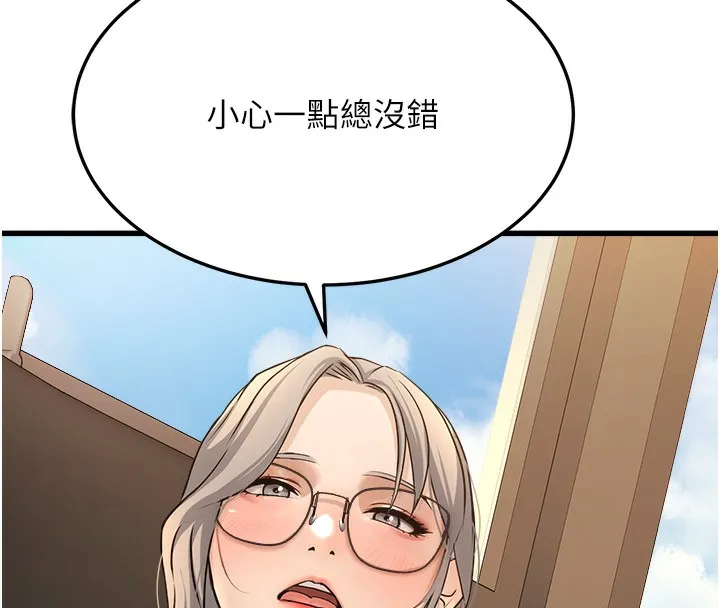 公务员的桃色副业 第4話-忍不住在台上高潮 第99页