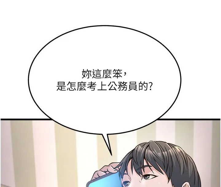 公务员的桃色副业 第4話-忍不住在台上高潮 第38页