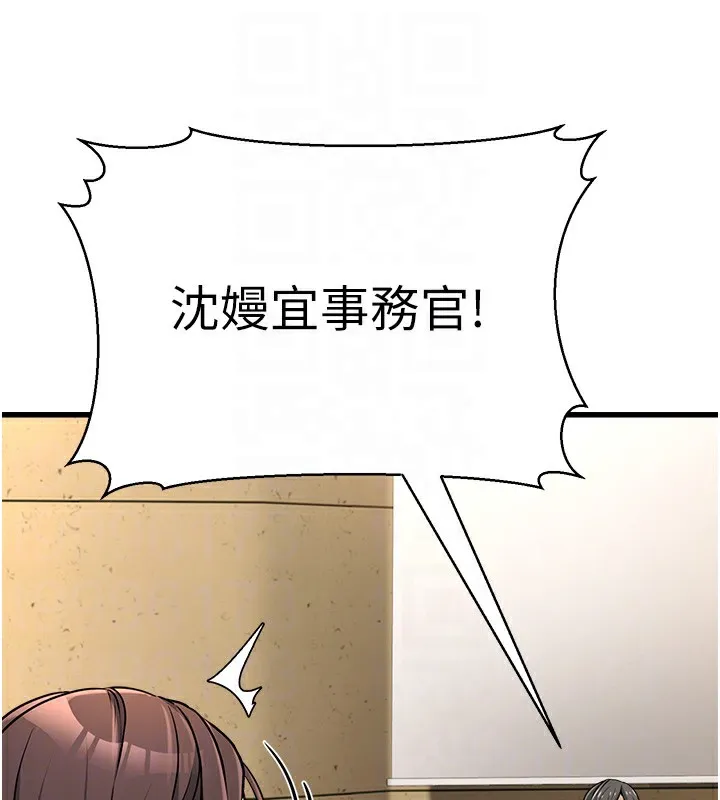 公务员的桃色副业 第4話-忍不住在台上高潮 第115页