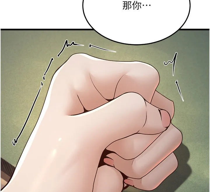 公务员的桃色副业 第4話-忍不住在台上高潮 第46页