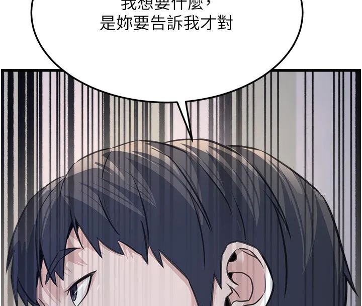 公务员的桃色副业 第4話-忍不住在台上高潮 第51页