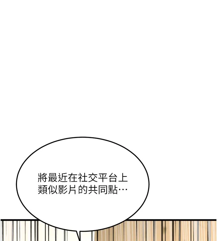 公务员的桃色副业 第4話-忍不住在台上高潮 第177页
