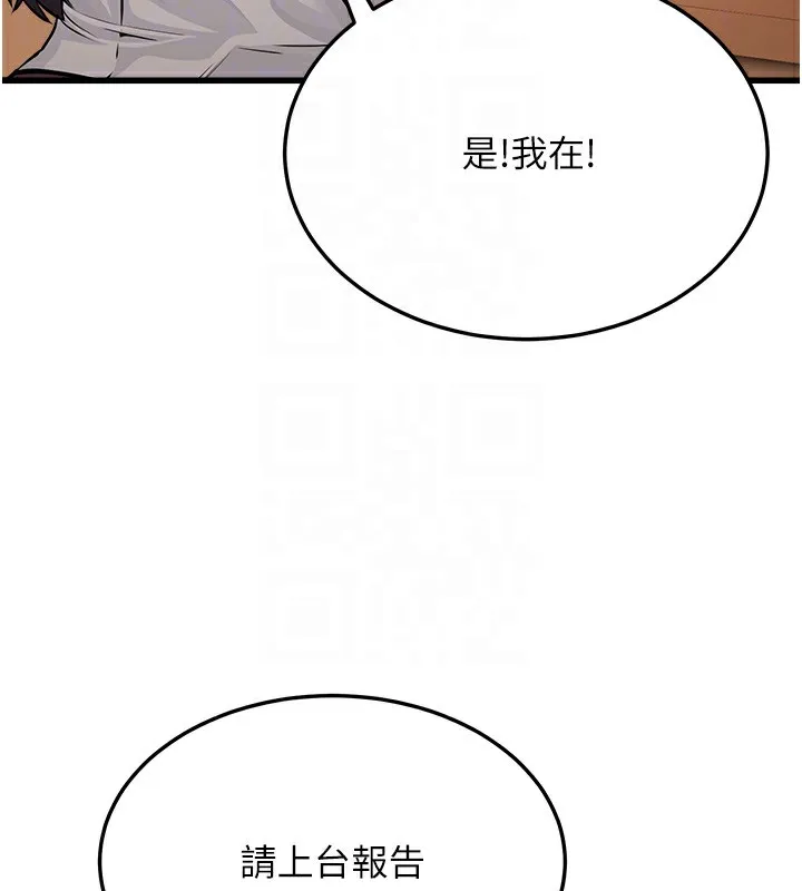 公务员的桃色副业 第4話-忍不住在台上高潮 第117页