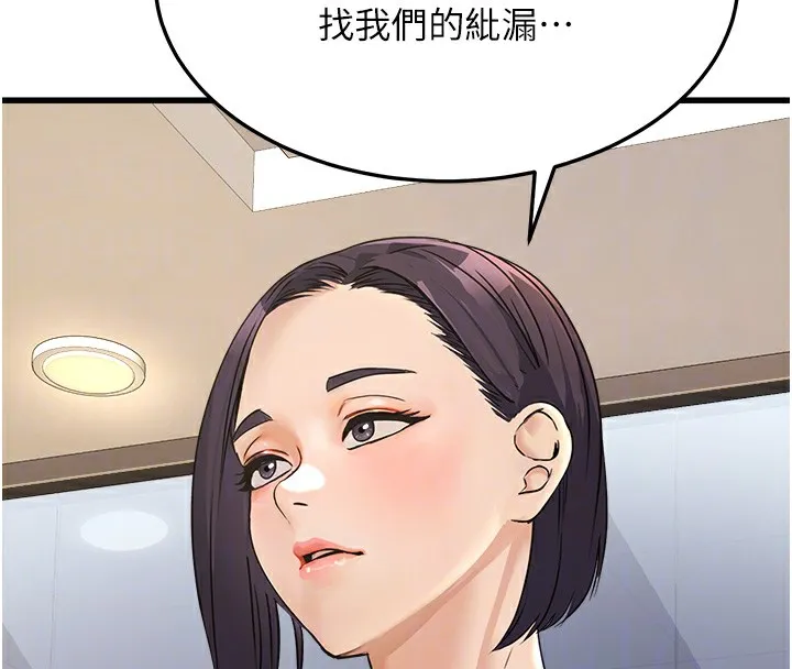 公务员的桃色副业 第4話-忍不住在台上高潮 第83页