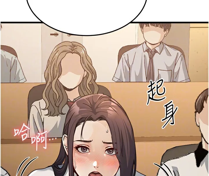 公务员的桃色副业 第4話-忍不住在台上高潮 第118页