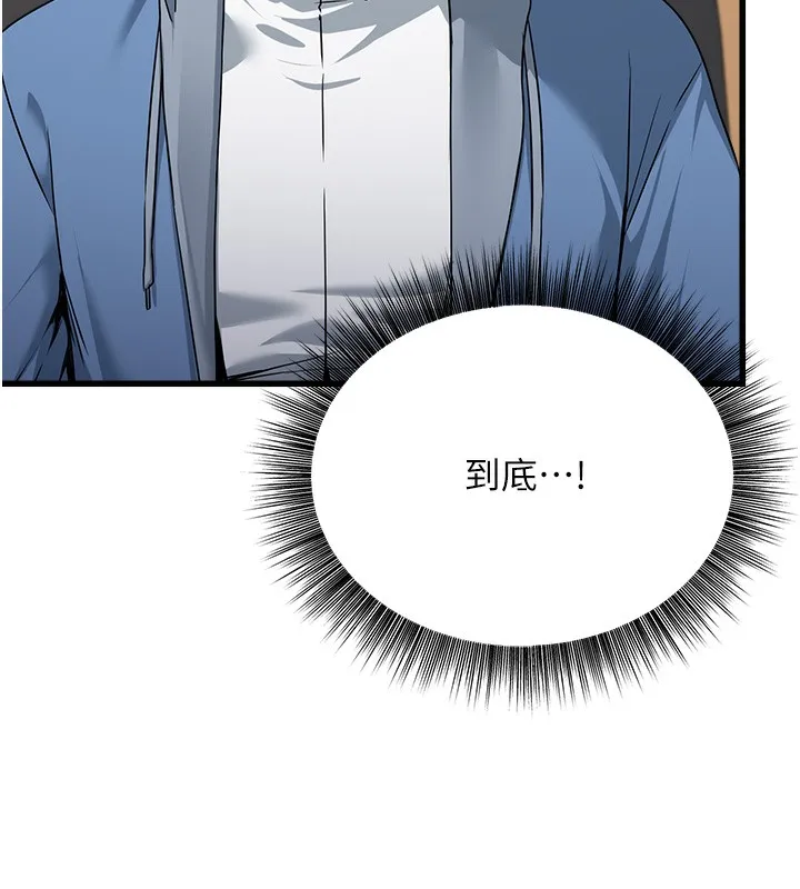公务员的桃色副业 第4話-忍不住在台上高潮 第157页