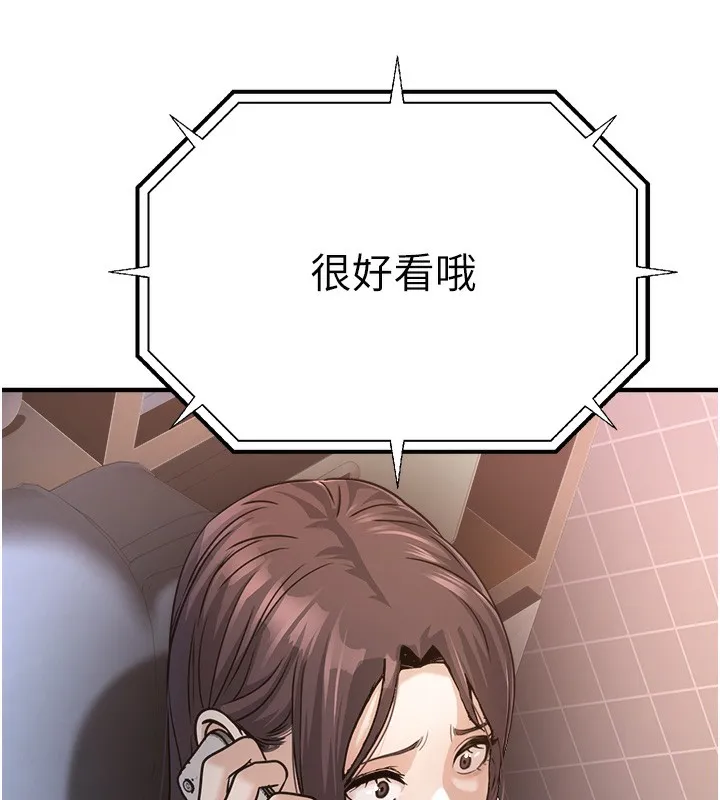 公务员的桃色副业 第4話-忍不住在台上高潮 第7页