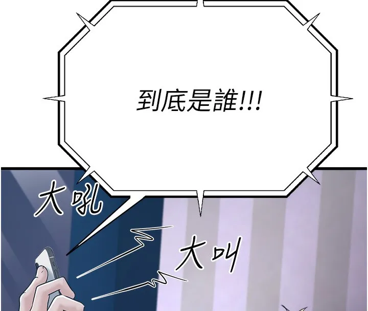 公务员的桃色副业 第4話-忍不住在台上高潮 第16页
