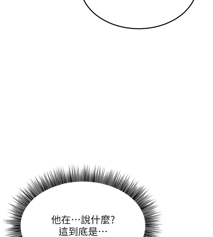 公务员的桃色副业 第4話-忍不住在台上高潮 第24页