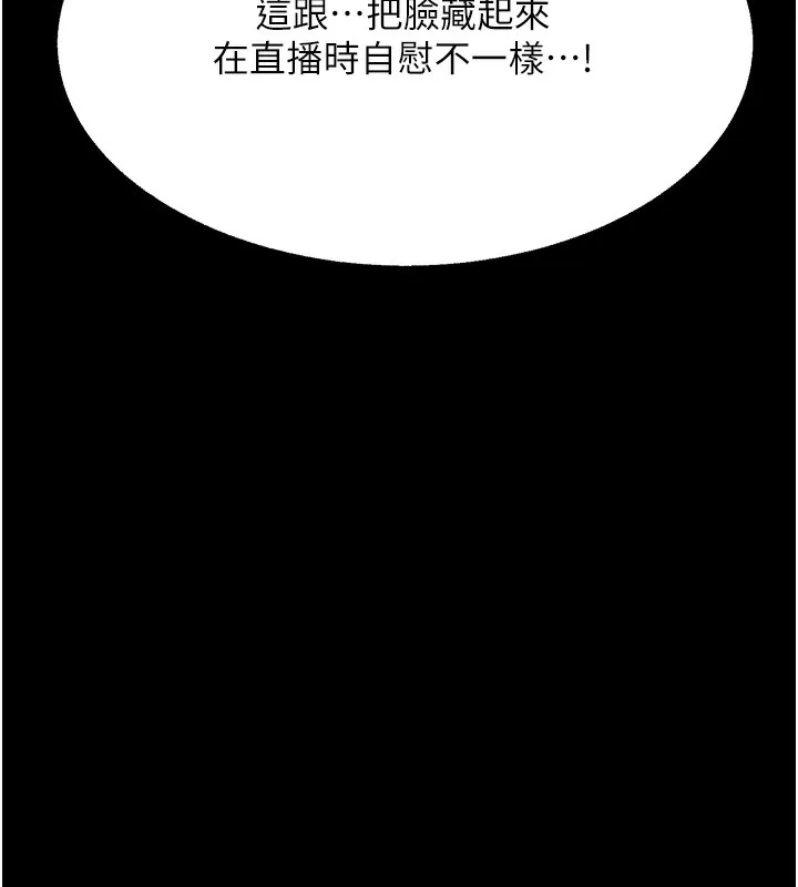 公务员的桃色副业 第4話-忍不住在台上高潮 第166页