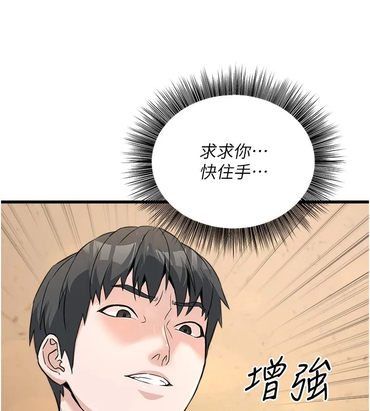 公务员的桃色副业 第4話-忍不住在台上高潮 第190页