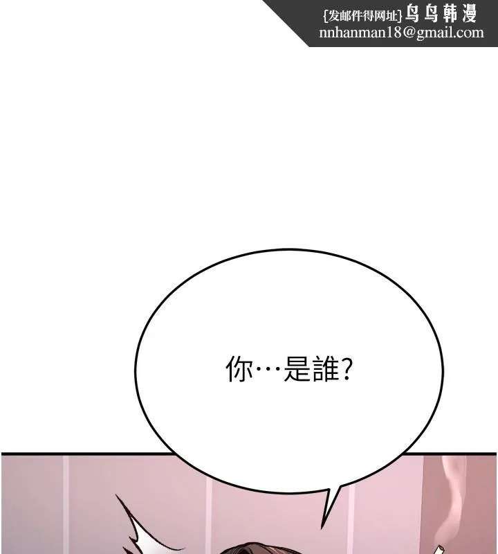 公务员的桃色副业 第4話-忍不住在台上高潮 第1页