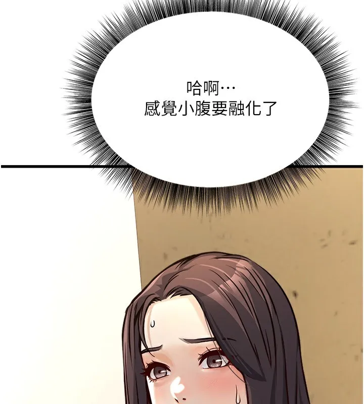 公务员的桃色副业 第4話-忍不住在台上高潮 第125页
