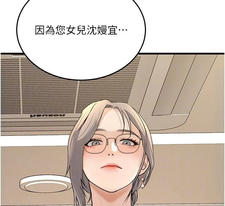 公务员的桃色副业 第4話-忍不住在台上高潮 第91页