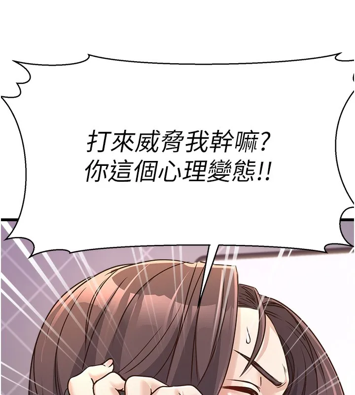公务员的桃色副业 第4話-忍不住在台上高潮 第48页