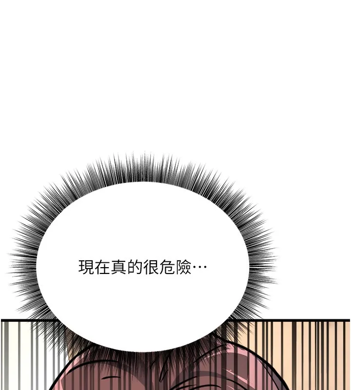 公务员的桃色副业 第4話-忍不住在台上高潮 第203页