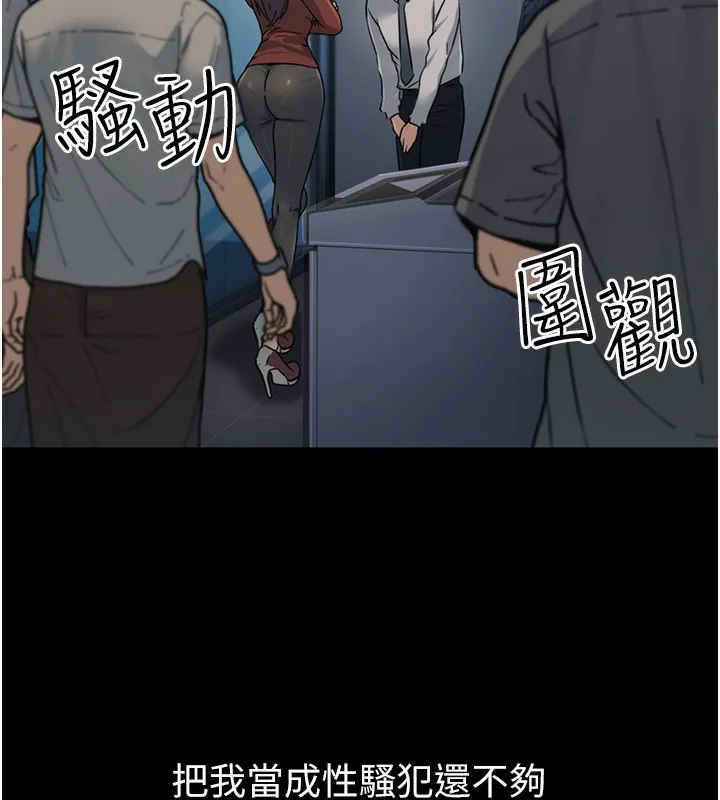 公务员的桃色副业 第4話-忍不住在台上高潮 第136页
