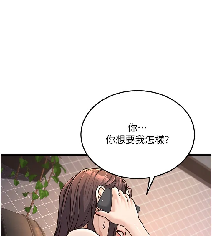 公务员的桃色副业 第4話-忍不住在台上高潮 第35页