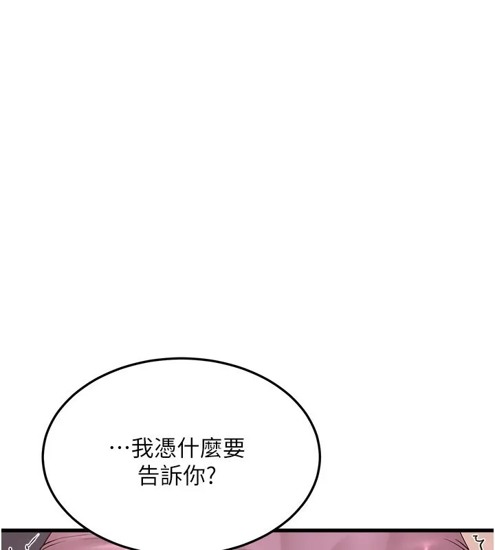 公务员的桃色副业 第4話-忍不住在台上高潮 第56页