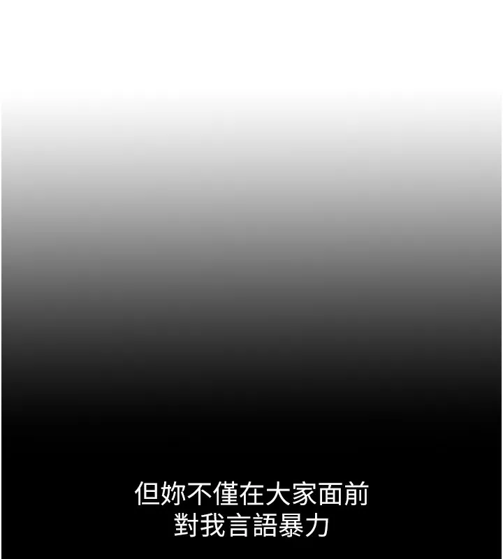 公务员的桃色副业 第4話-忍不住在台上高潮 第134页