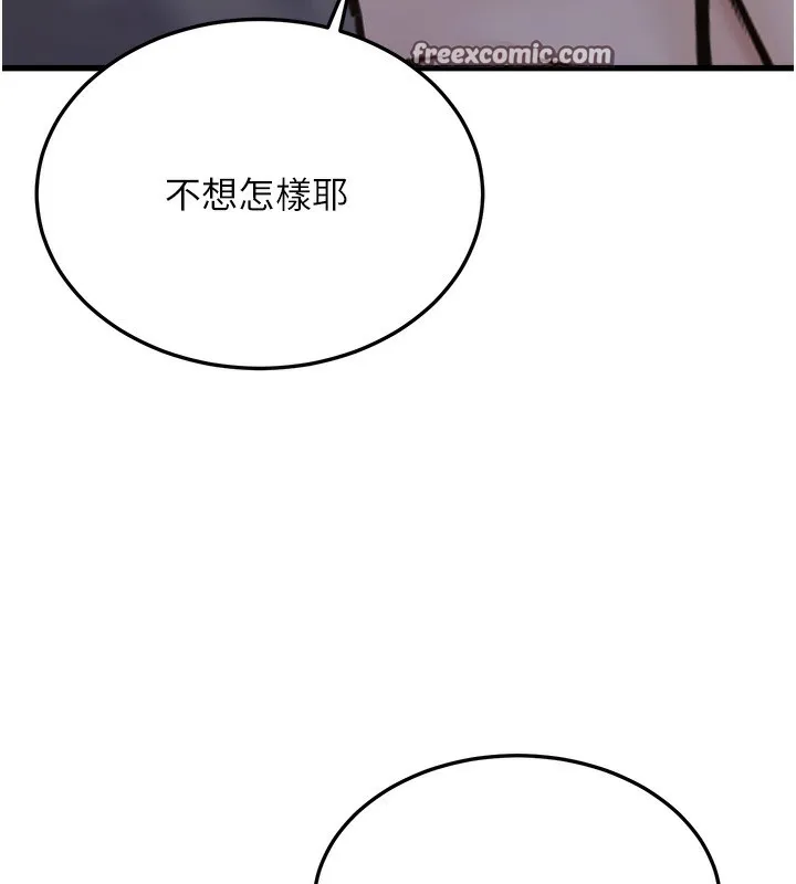 公务员的桃色副业 第4話-忍不住在台上高潮 第45页