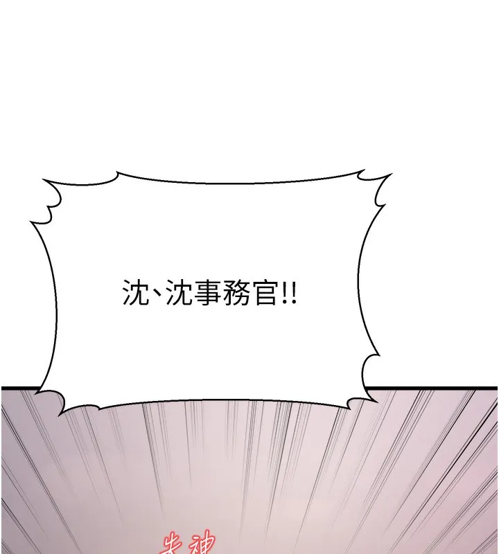 公务员的桃色副业 第4話-忍不住在台上高潮 第216页