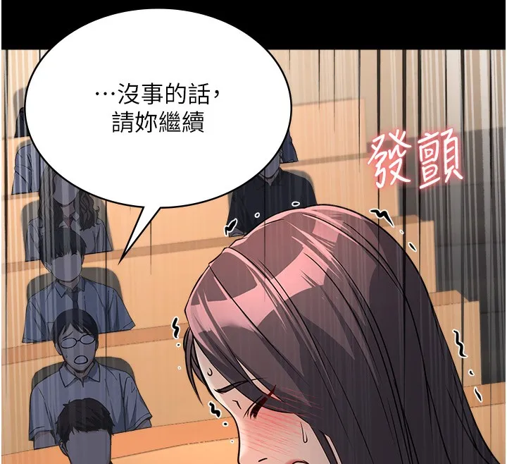 公务员的桃色副业 第4話-忍不住在台上高潮 第167页