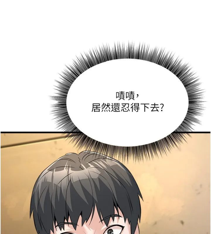 公务员的桃色副业 第4話-忍不住在台上高潮 第173页