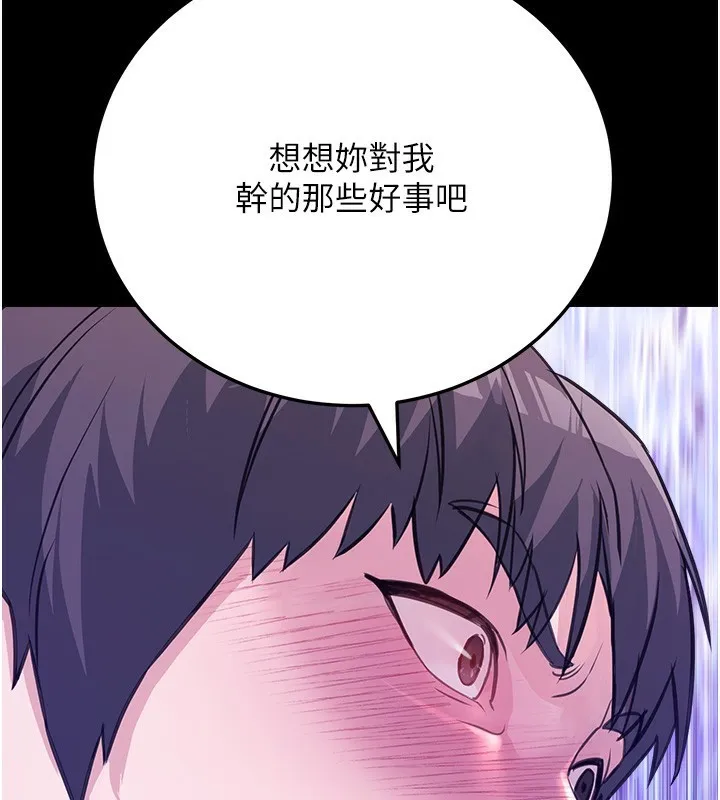 公务员的桃色副业 第5話-拿妳的身體來換 第146页