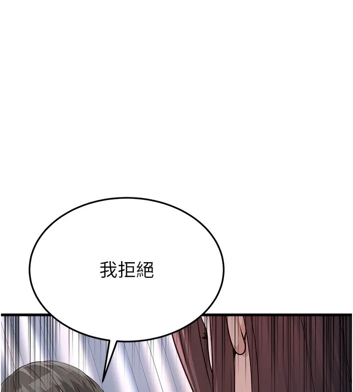 公务员的桃色副业 第5話-拿妳的身體來換 第130页