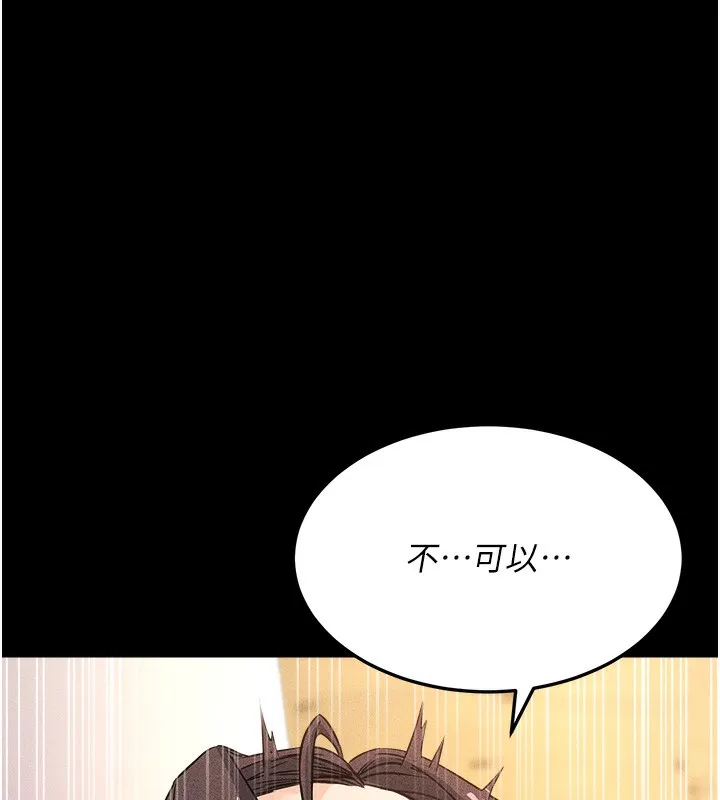 公务员的桃色副业 第5話-拿妳的身體來換 第50页
