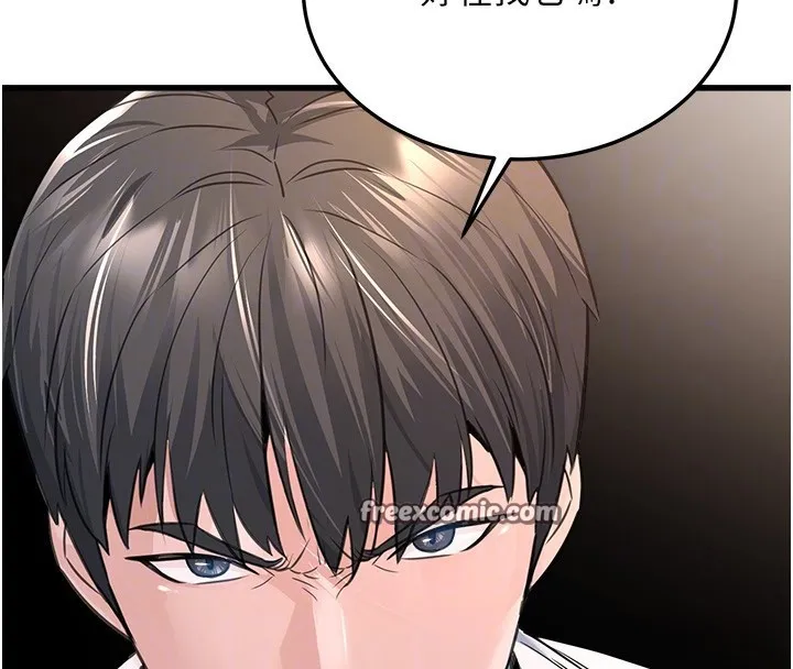公务员的桃色副业 第5話-拿妳的身體來換 第75页