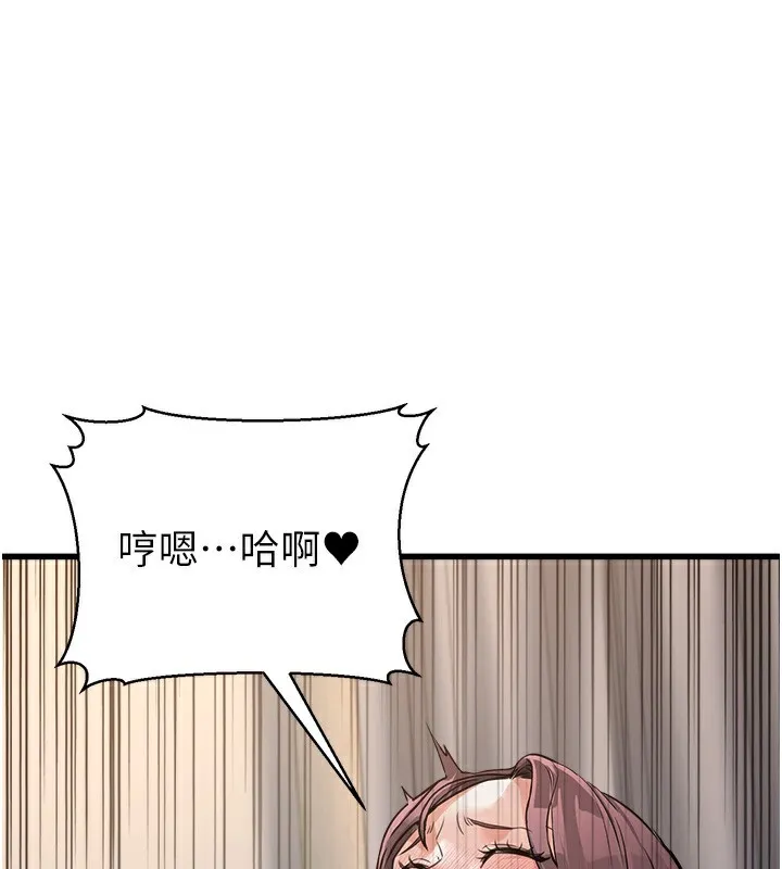 公务员的桃色副业 第5話-拿妳的身體來換 第171页