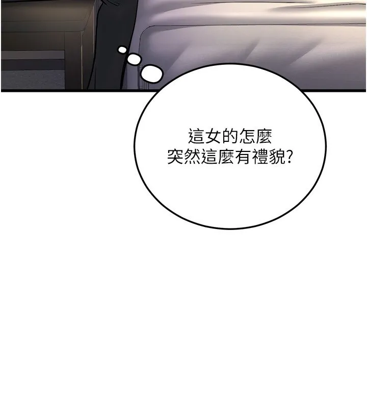 公务员的桃色副业 第5話-拿妳的身體來換 第124页