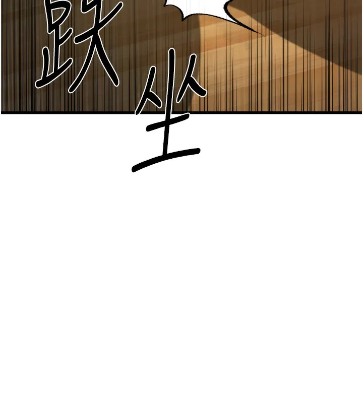 公务员的桃色副业 第5話-拿妳的身體來換 第9页