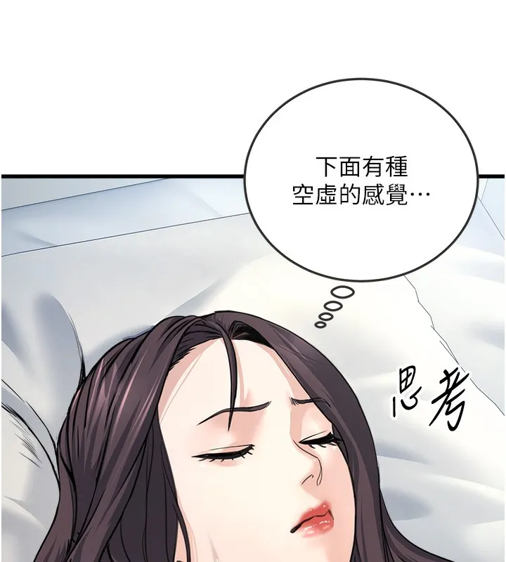 公务员的桃色副业 第5話-拿妳的身體來換 第66页