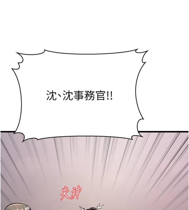 公务员的桃色副业 第5話-拿妳的身體來換 第10页