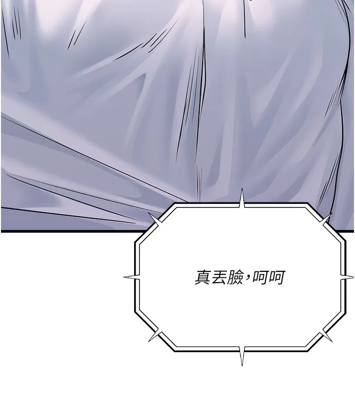 公务员的桃色副业 第5話-拿妳的身體來換 第113页