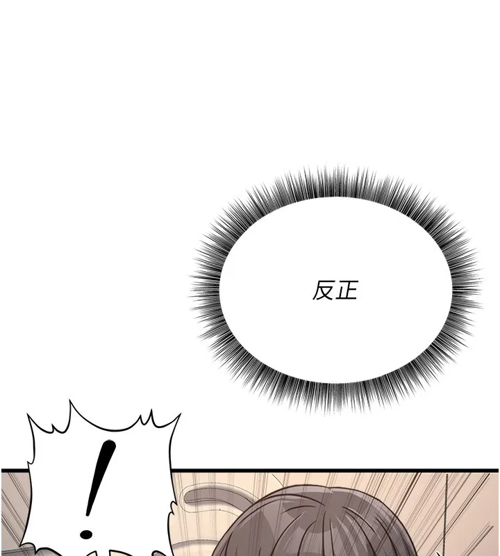 公务员的桃色副业 第5話-拿妳的身體來換 第181页