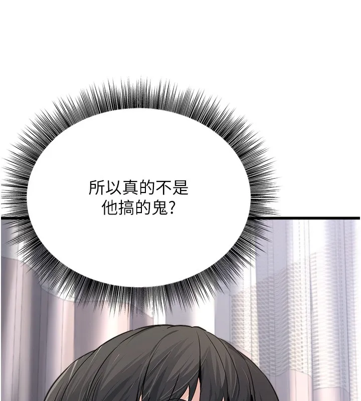 公务员的桃色副业 第5話-拿妳的身體來換 第111页