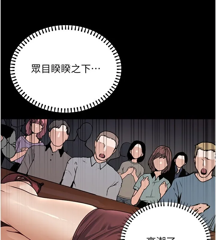 公务员的桃色副业 第5話-拿妳的身體來換 第54页