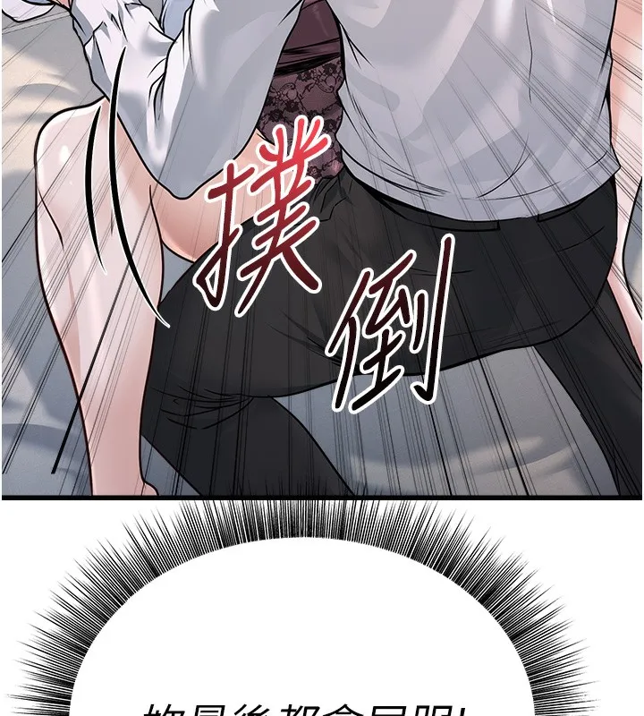 公务员的桃色副业 第5話-拿妳的身體來換 第183页