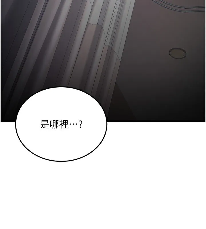 公务员的桃色副业 第5話-拿妳的身體來換 第24页