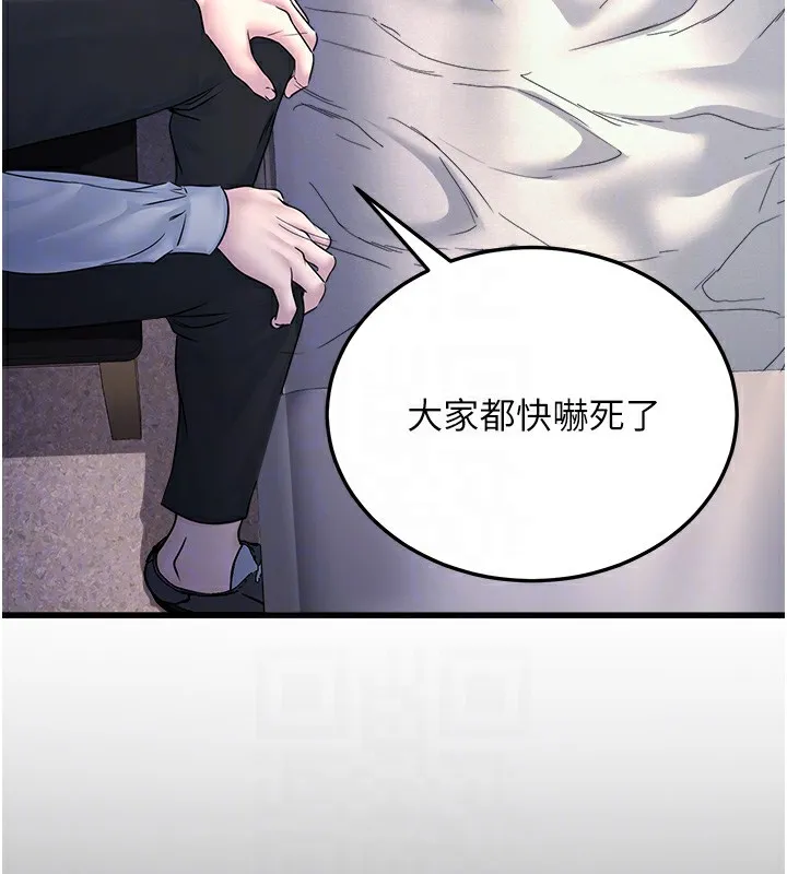 公务员的桃色副业 第5話-拿妳的身體來換 第32页