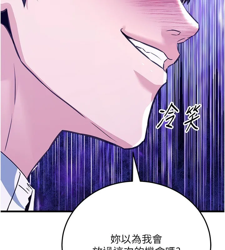 公务员的桃色副业 第5話-拿妳的身體來換 第147页