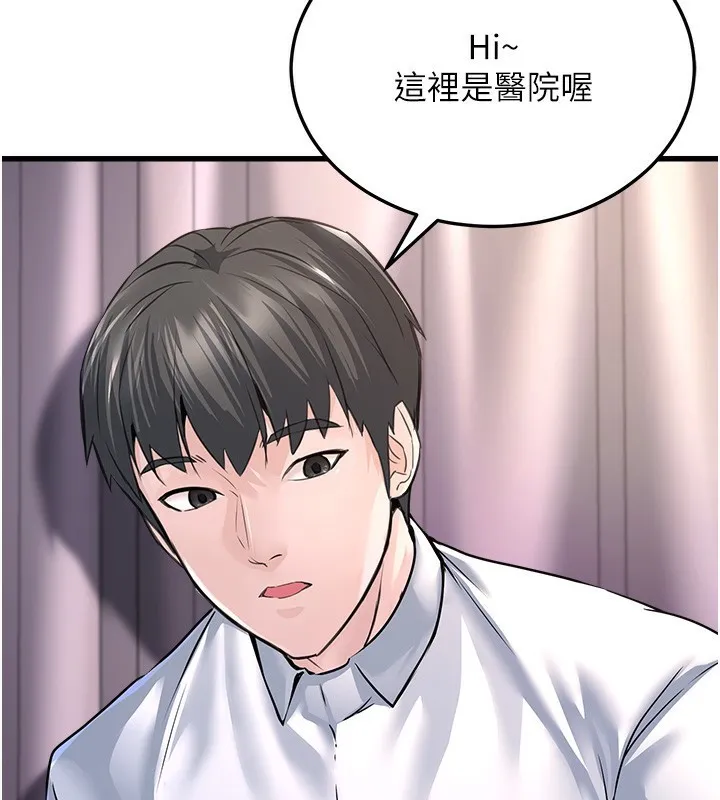 公务员的桃色副业 第5話-拿妳的身體來換 第28页