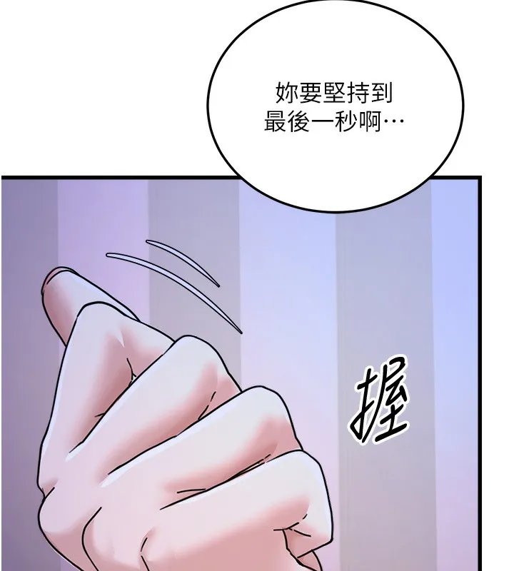 公务员的桃色副业 第5話-拿妳的身體來換 第100页