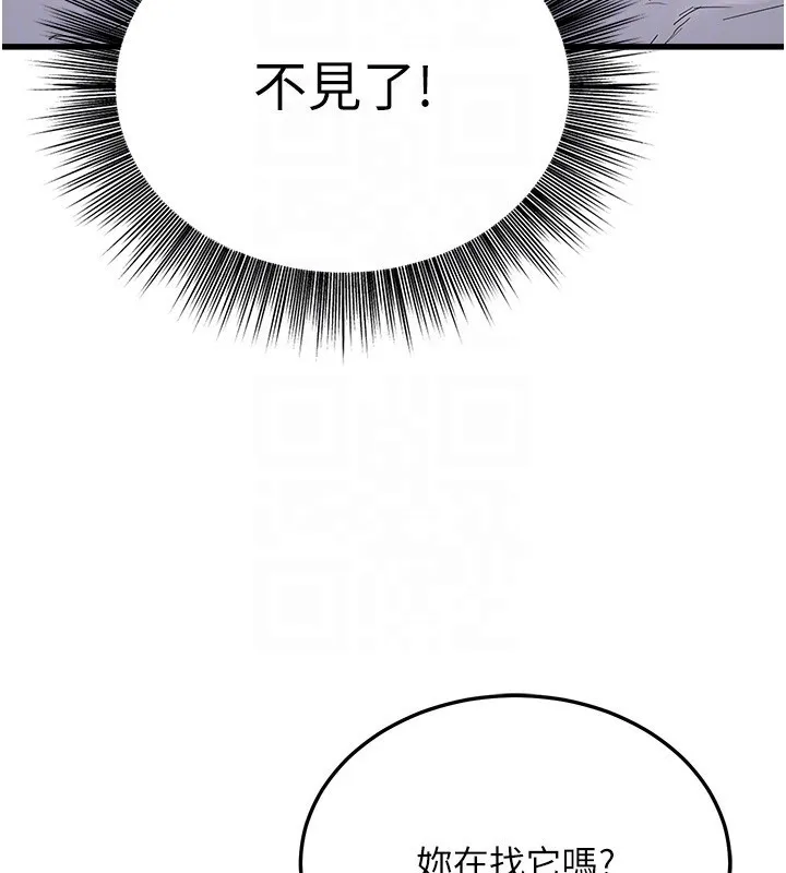 公务员的桃色副业 第5話-拿妳的身體來換 第74页
