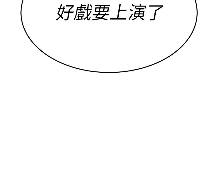 公务员的桃色副业 第5話-拿妳的身體來換 第16页