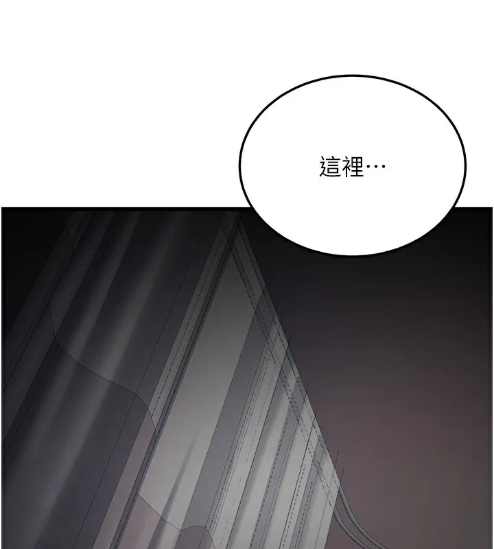 公务员的桃色副业 第5話-拿妳的身體來換 第23页